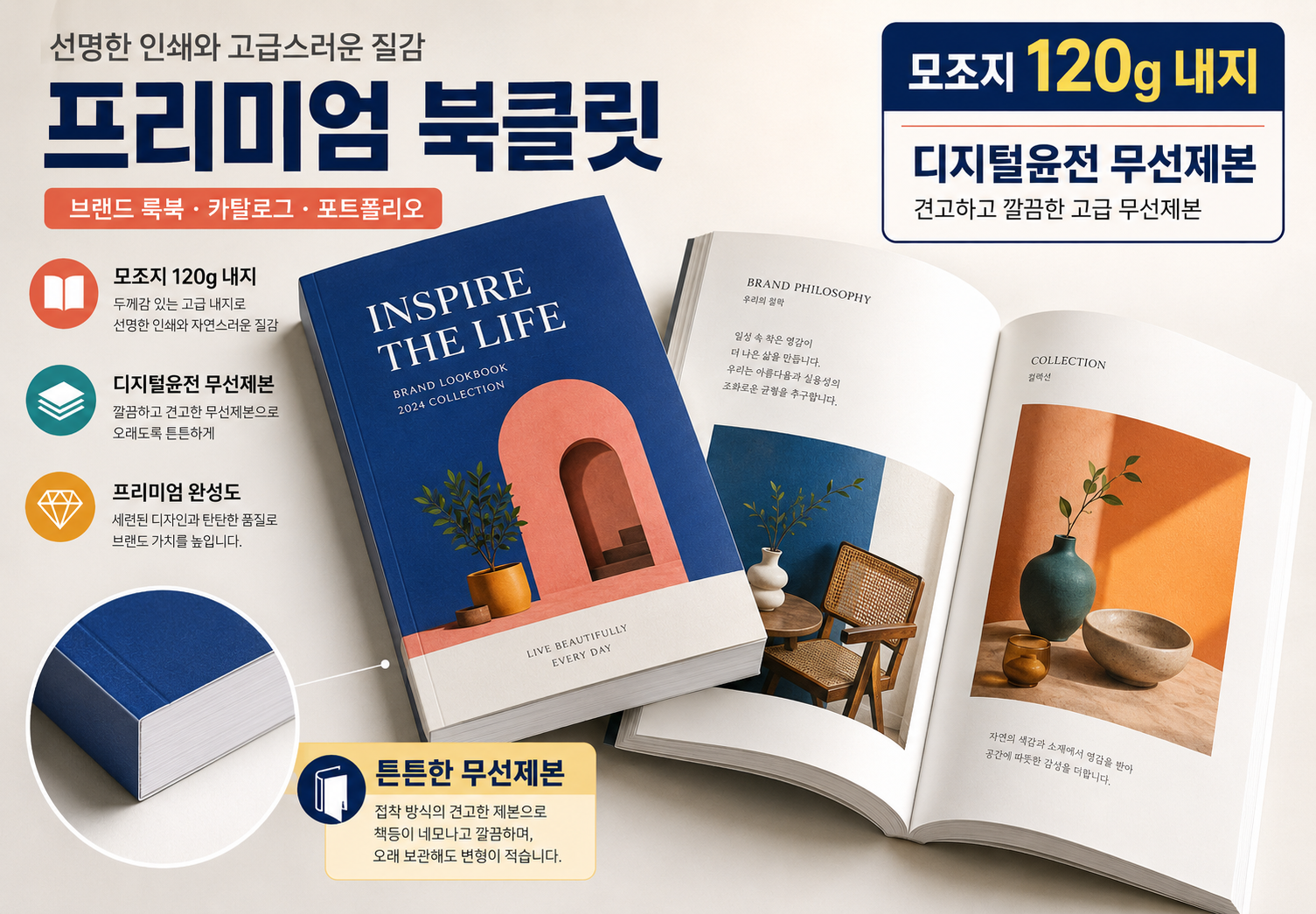 디지탈윤전(120g용지)
